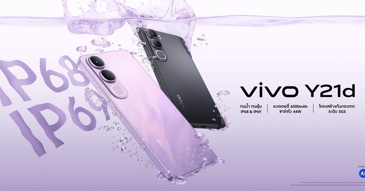 เปิดตัว vivo Y21d อัปเกรดความทนทานรอบด้านในราคาสุดคุ้ม